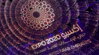 Logo of Expo 2020 in Dubai 