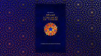 A Treasury of Aishah