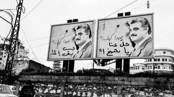 Rafic Hariri Facebook