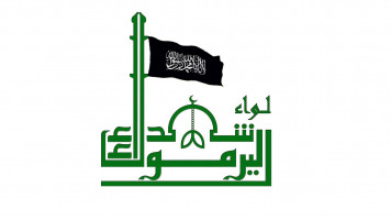 Yarmouk Martyrs Brigade [TNA]