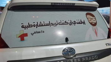 Yemen Car Doctor