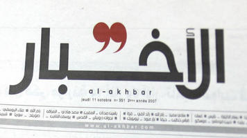 al- akhbar AFP