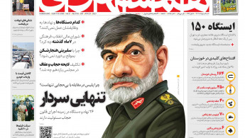 A screenshot of the front page of the Iranian newspaper, Hamshahri. 