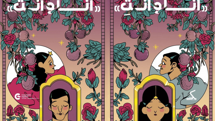 Meet the Egyptian twins leading the Arab cartoon renaissance