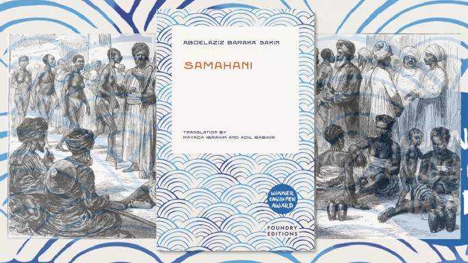 Samahani cover 