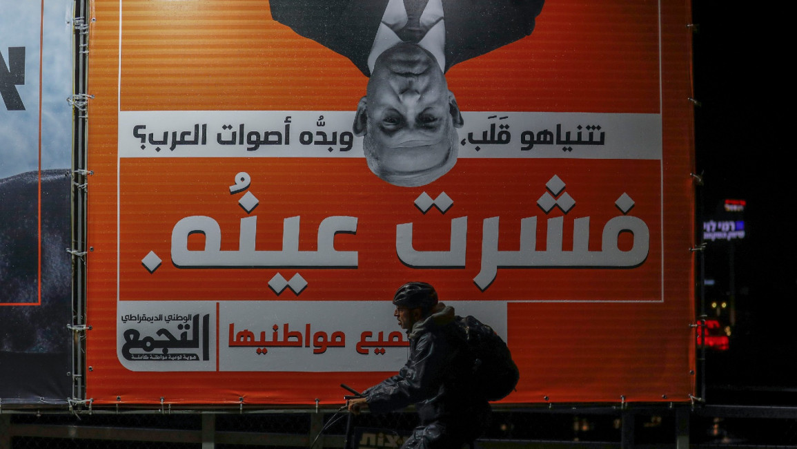 israel balad party billboard afp